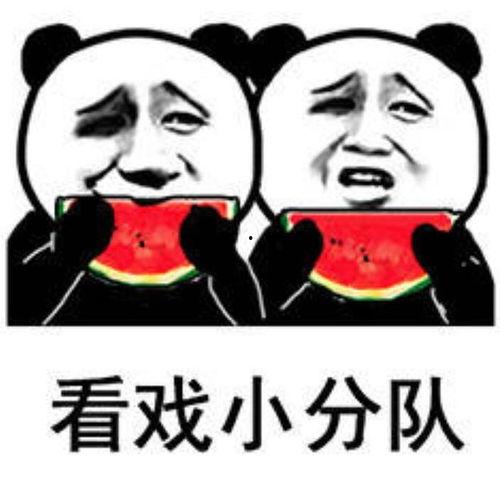 今日吃瓜爆料正能量图片表情包,吃瓜群众共享欢乐表情包